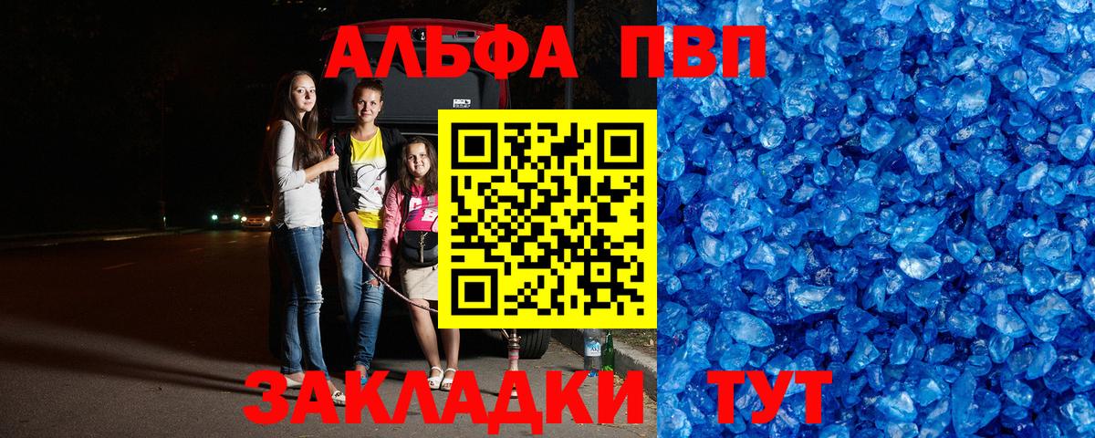 A PVP СК КРИС  APVP кристаллы  Вход с VPN  А ПВП Crystall  Орёл 