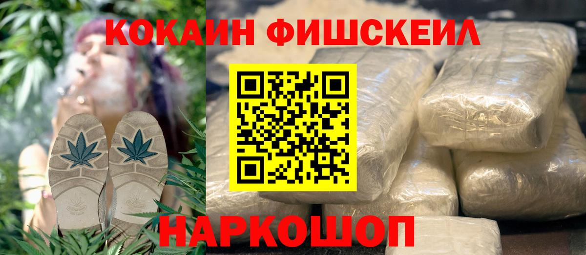 Кокаин FishScale  Кокаин Columbia  Вход с VPN  Орёл 