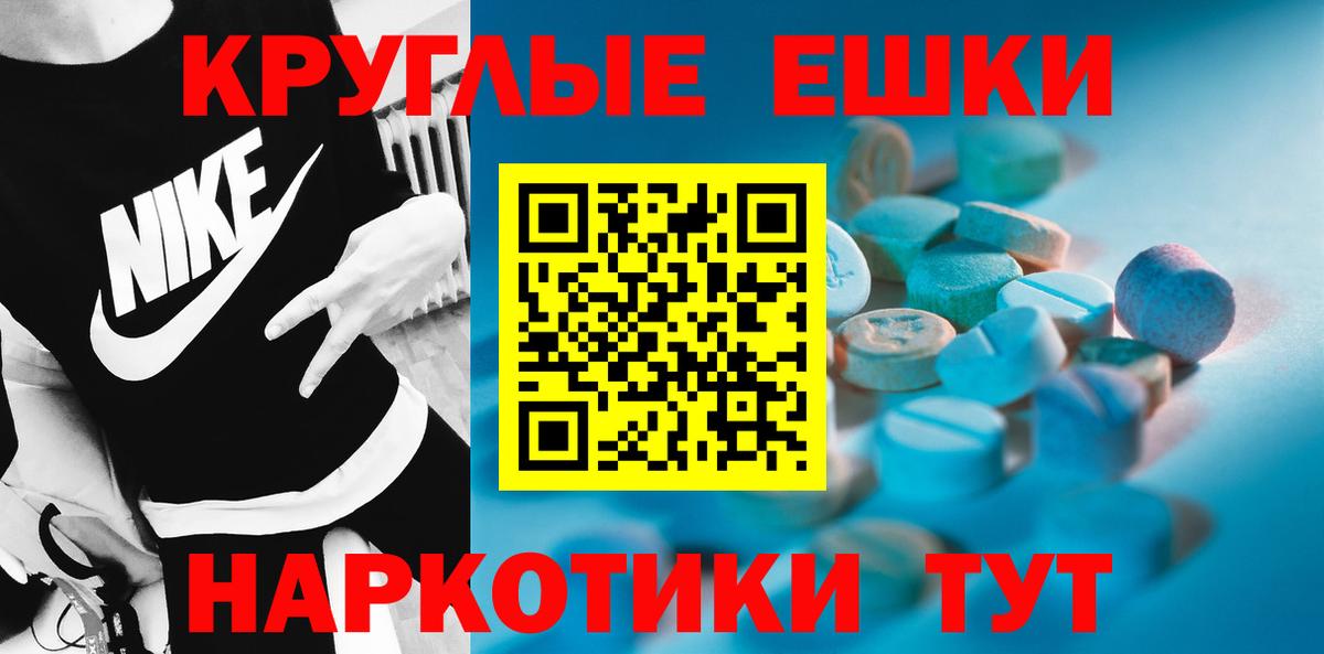 ЭКСТАЗИ 280 MDMA Орёл