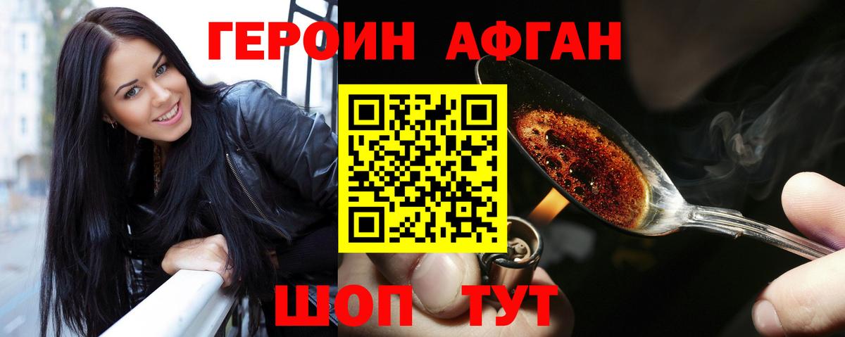 ГЕРОИН герыч  Вход с VPN  Орёл 
