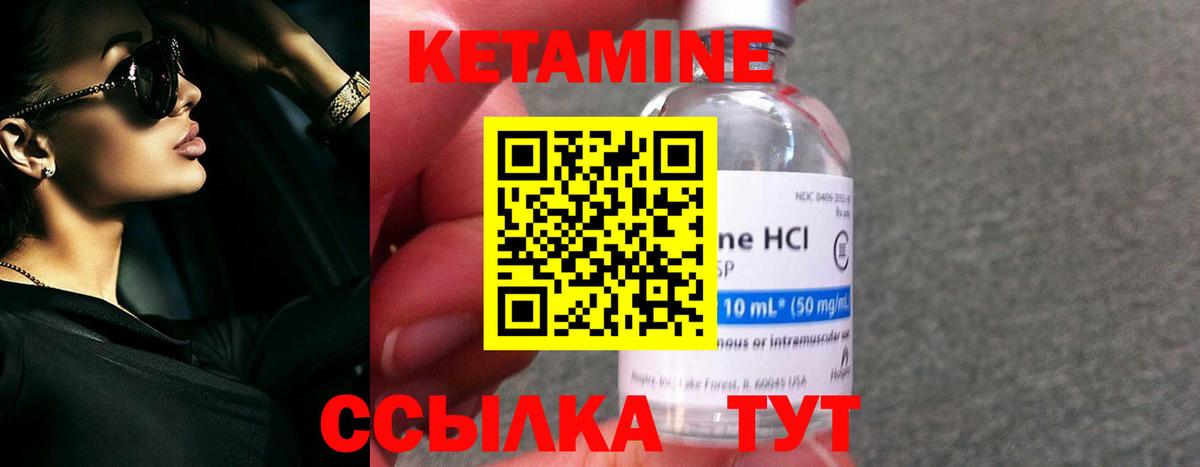 Кетамин ketamine Орёл