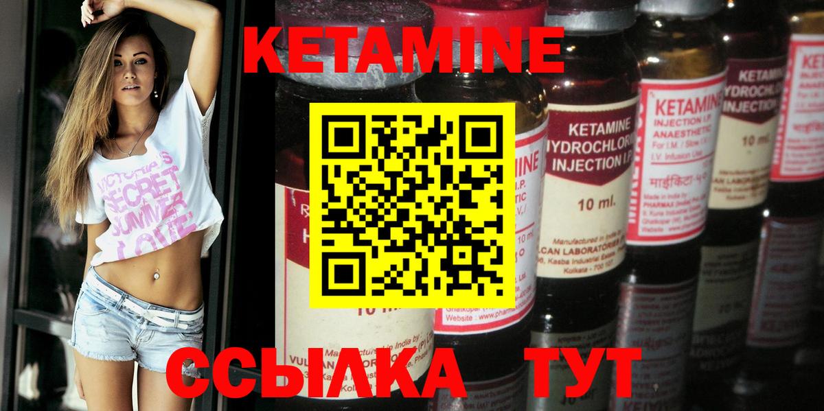 Кетамин ketamine  Кетамин VHQ  Орёл  мега вход  Вход с VPN 