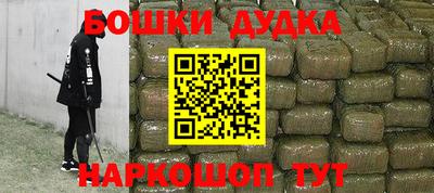 бошки Ставрополь