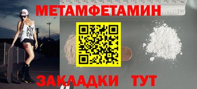 метамфетамин Старая Купавна