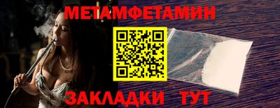 метамфетамин Старая Купавна