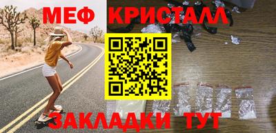 метамфетамин Старая Купавна