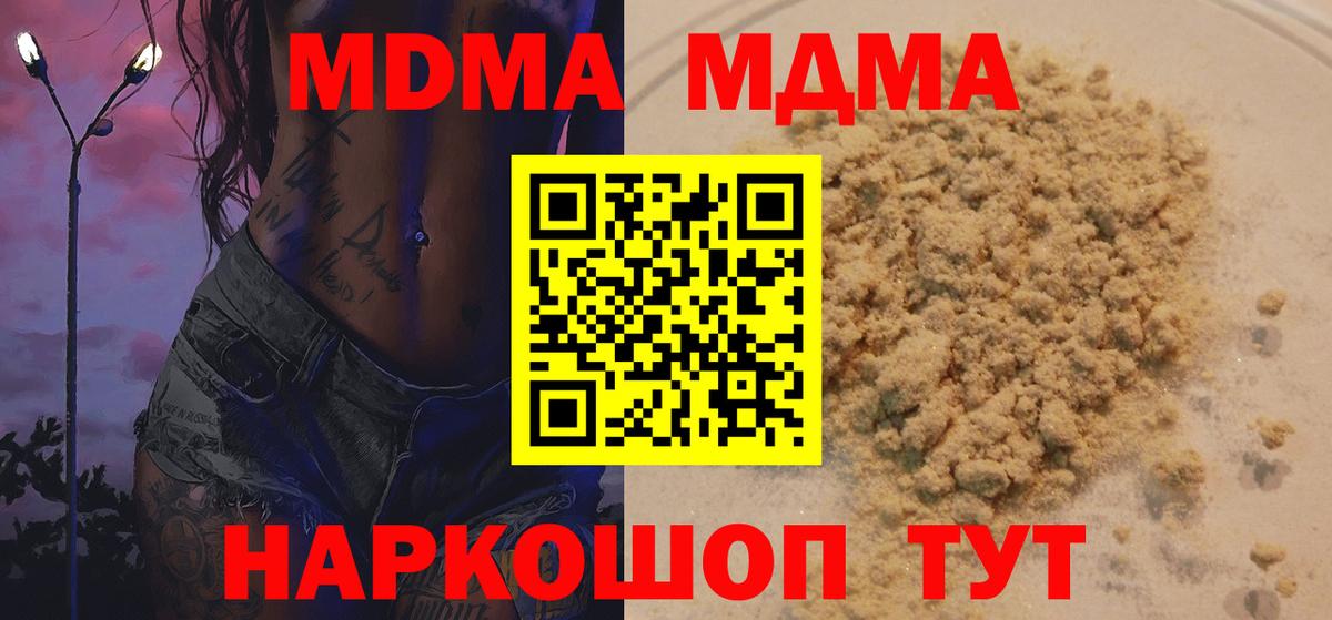Орёл  МДМА Molly  Вход с VPN  MDMA молли 