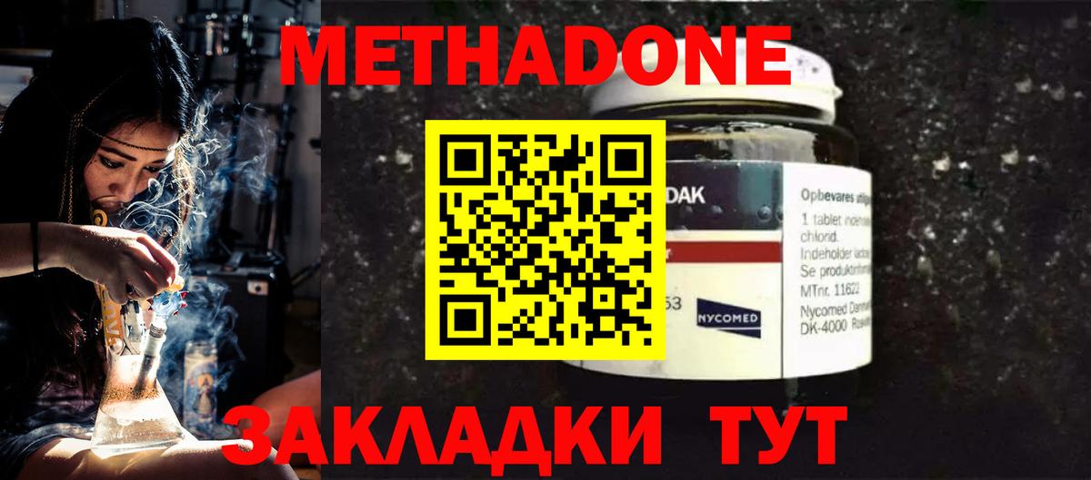 МЕТАДОН кристалл  МЕТАДОН белоснежный  Орёл  Вход с VPN 
